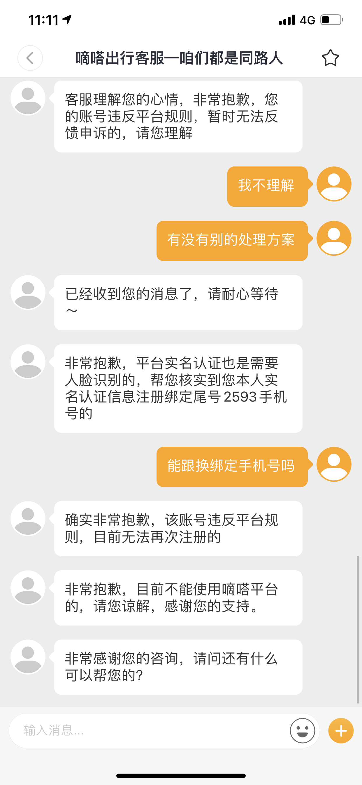 嘀嗒顺风车的单子被谁抢走了，嘀嗒顺风车被接单后不支付会怎么样
