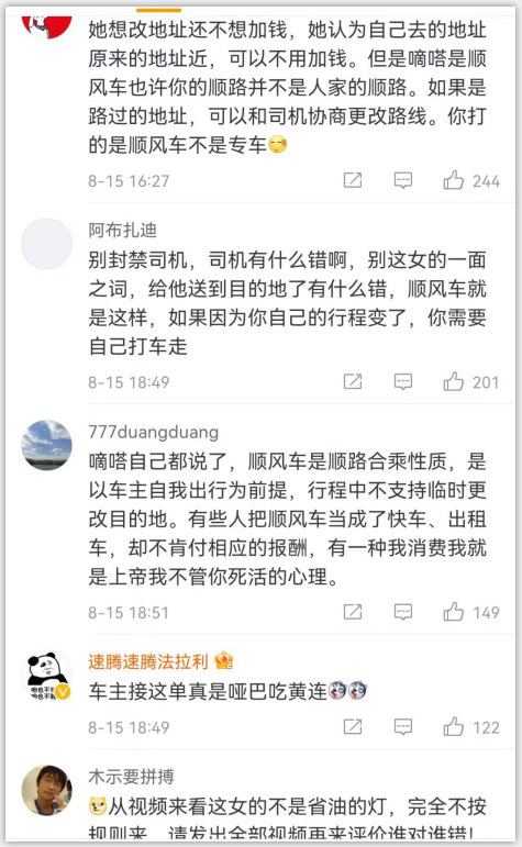 嘀嗒顺风车的单子被谁抢走了，嘀嗒顺风车被接单后不支付会怎么样