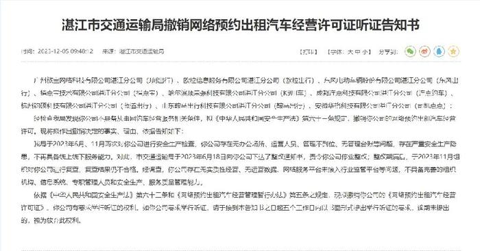 携华出行订单检测，携华出行app下载二维码