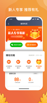 风韵出行哪个时间段免佣金，风韵出行接的是什么单