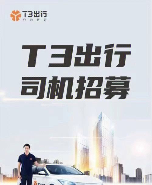 风韵出行加入快车好还是专车好，风韵出行专车价格