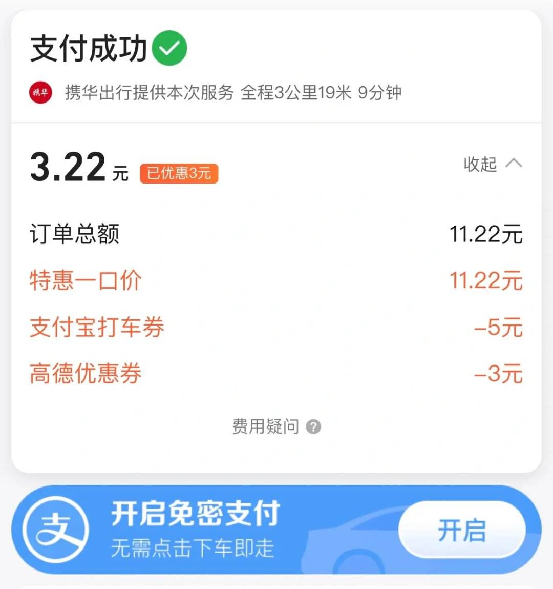 高德司机自动抢预约单怎么取消，高德预约打车取消订单规则