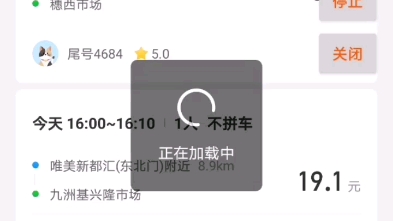 哈啰顺风车设置自动抢单抢不到，哈啰顺风车怎么设置自动抢单?