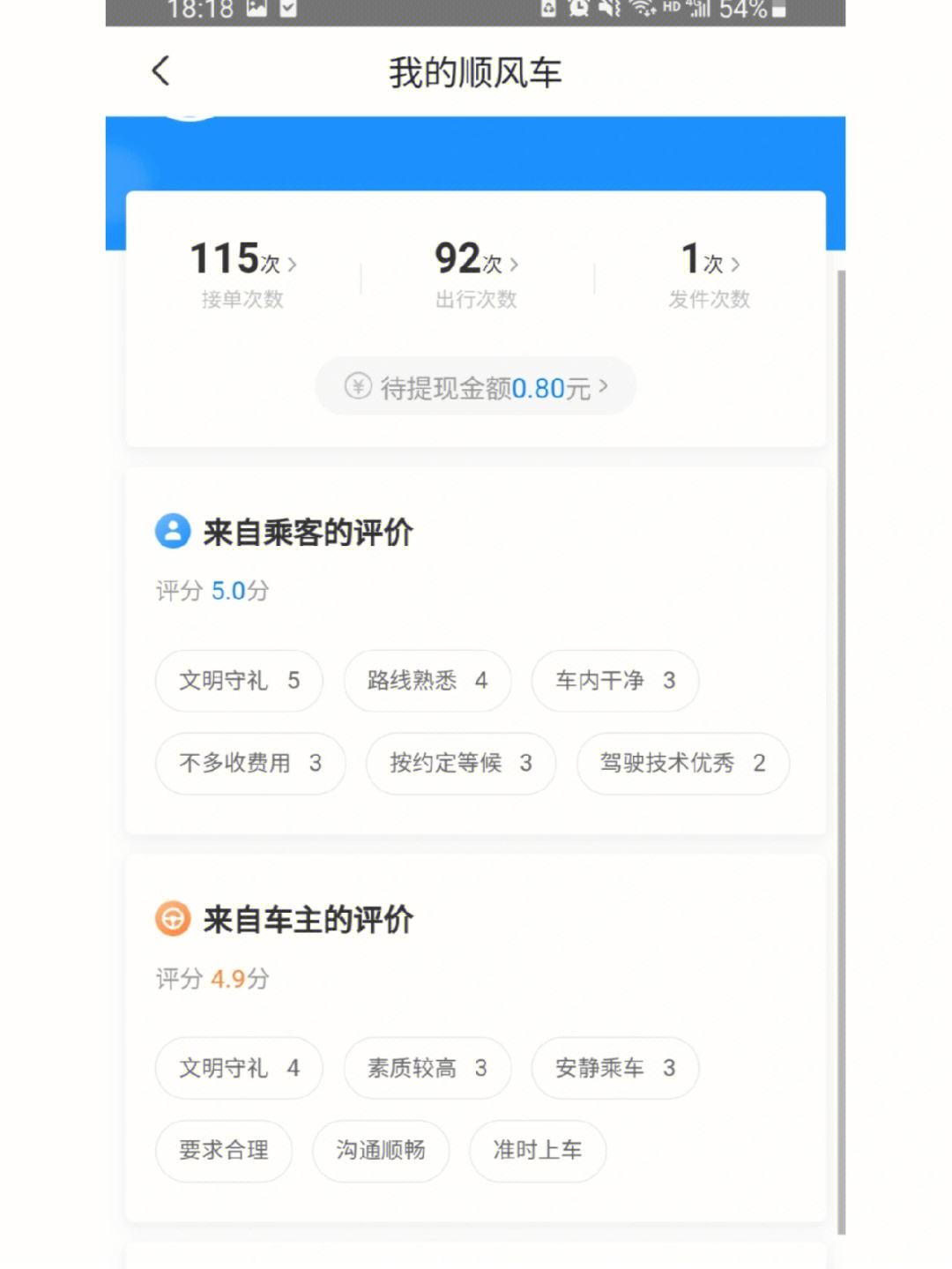 哈啰顺风车设置自动抢单抢不到，哈啰顺风车怎么设置自动抢单?