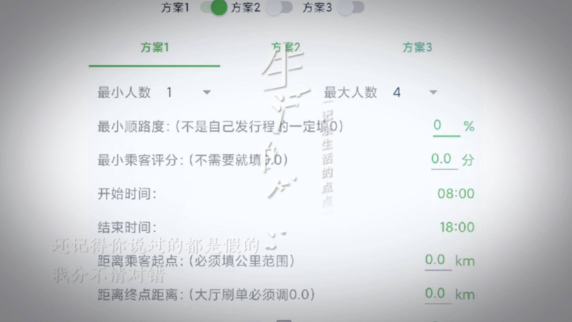 哈啰顺风车抢单一直加载，哈啰顺风车抢单一直加载不出来