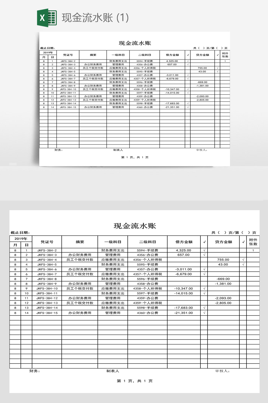 携华出行流水明细怎样算，携华出行咋样