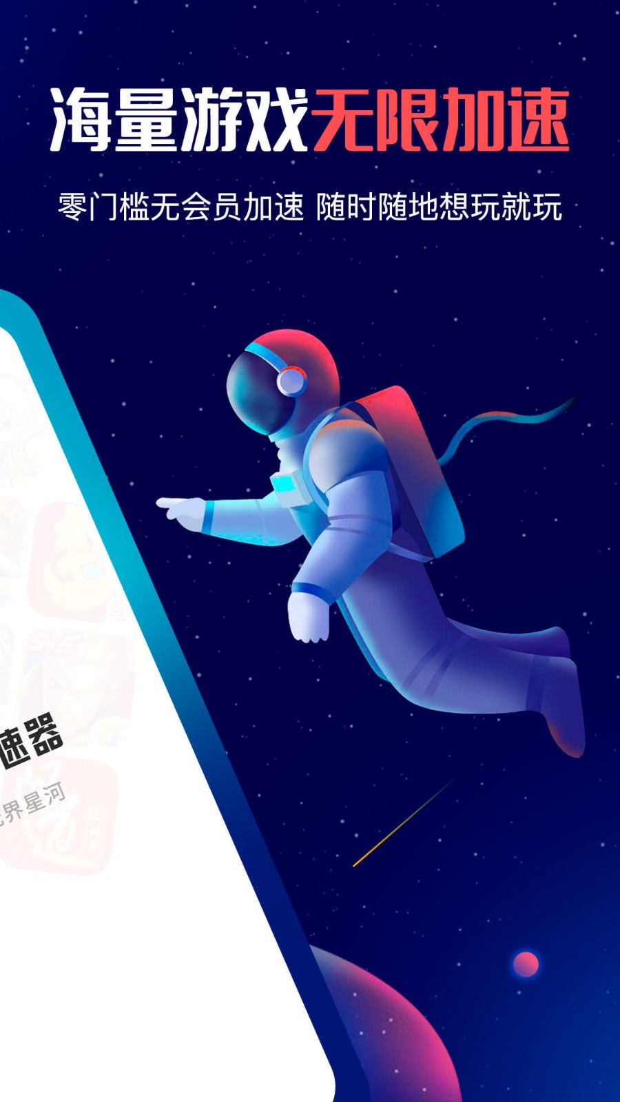 滴滴抢单加速器免费版官方版，滴滴枪预约单加速器