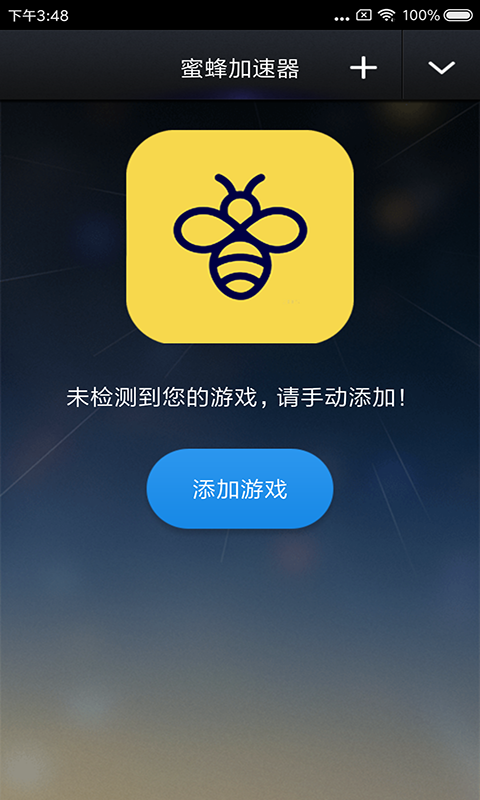 滴滴抢单加速器免费版官方版，滴滴枪预约单加速器