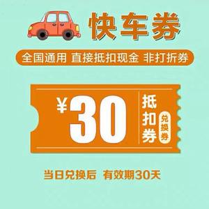 滴滴出行机场接送优惠券，滴滴出行机场接送优惠券在哪领