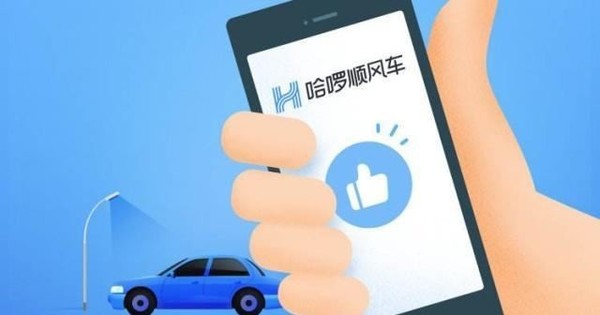 哈啰顺风车那里抢券，哈啰顺风车优惠券哪里领