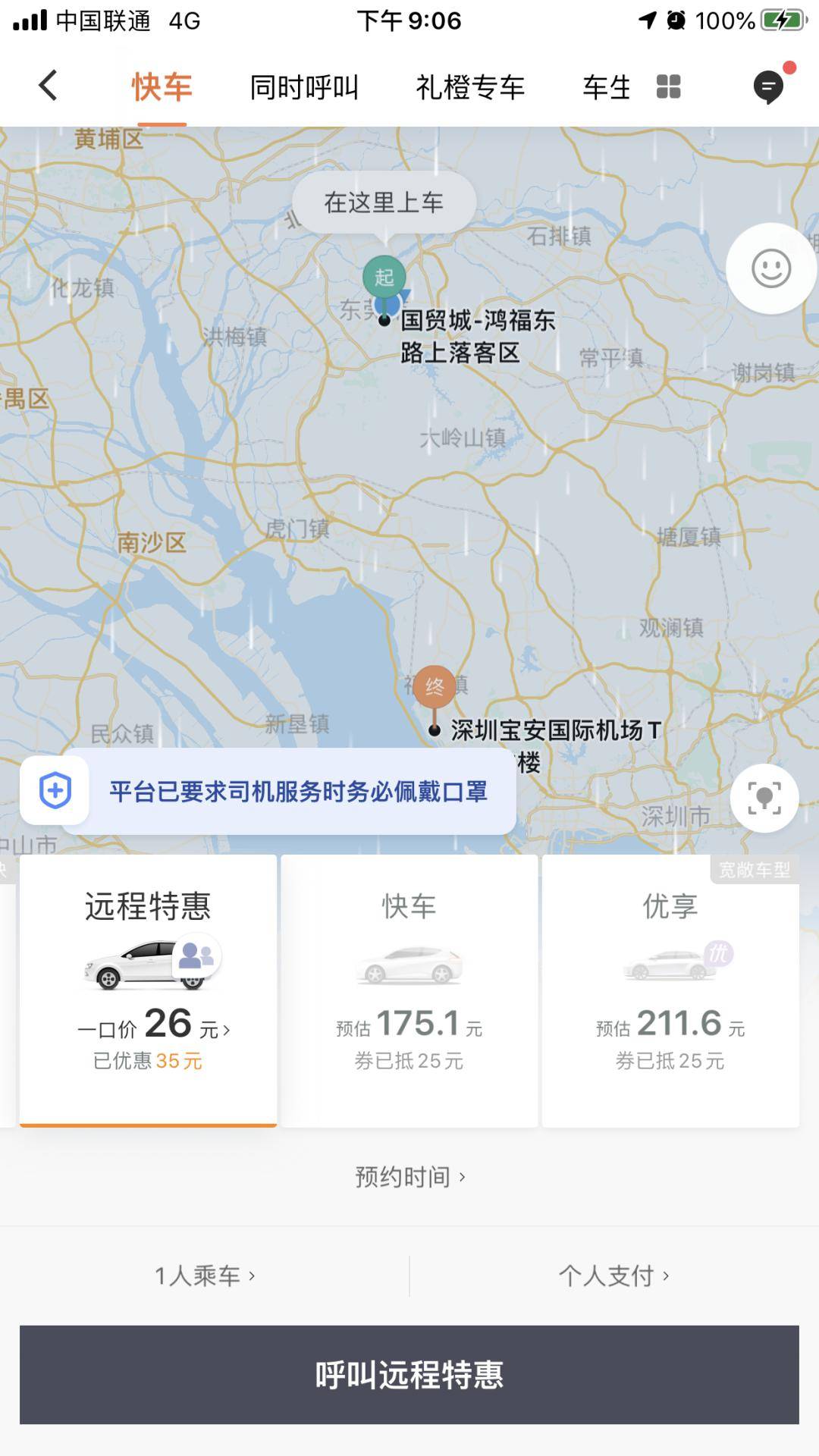 滴滴龙嘉机场桂林路，龙嘉机场拼车电话