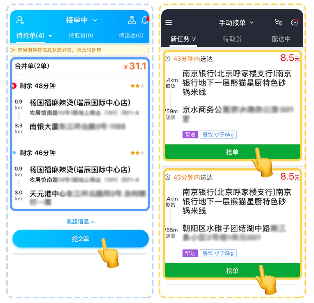 高德预约抢单app，高德地图怎么抢单