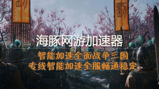滴滴三国加速器，滴滴加速卡怎么用