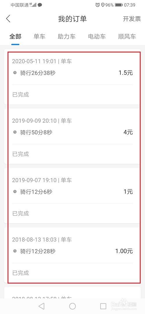 为什么我的哈啰顺风车抢不到订单，哈啰顺风车不拼车为什么抢那么快