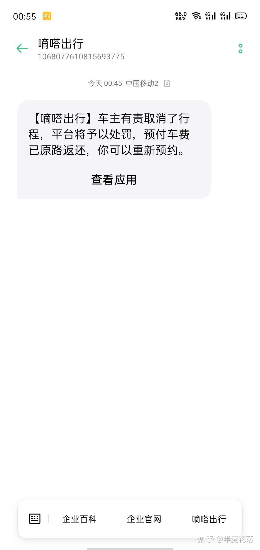 嘀嗒顺风车自动抢单不成功，为什么嘀嗒自动抢单抢不到