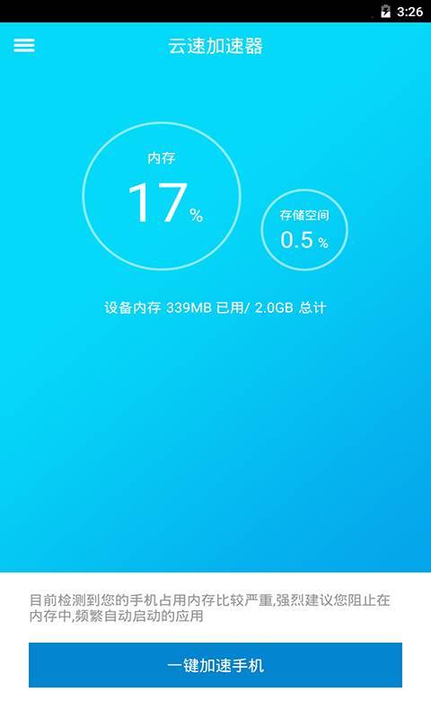 手机加速器滴滴，手机加速器滴滴下载安装