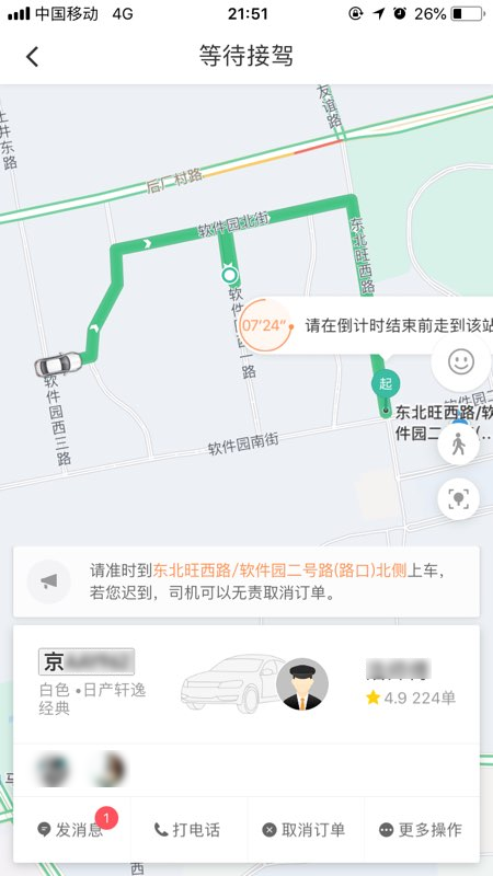 荣县到双流机场滴滴拼车多多钱，荣县到双流机场多远