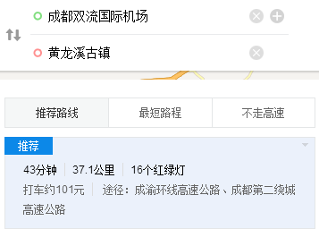荣县到双流机场滴滴拼车多多钱，荣县到双流机场多远