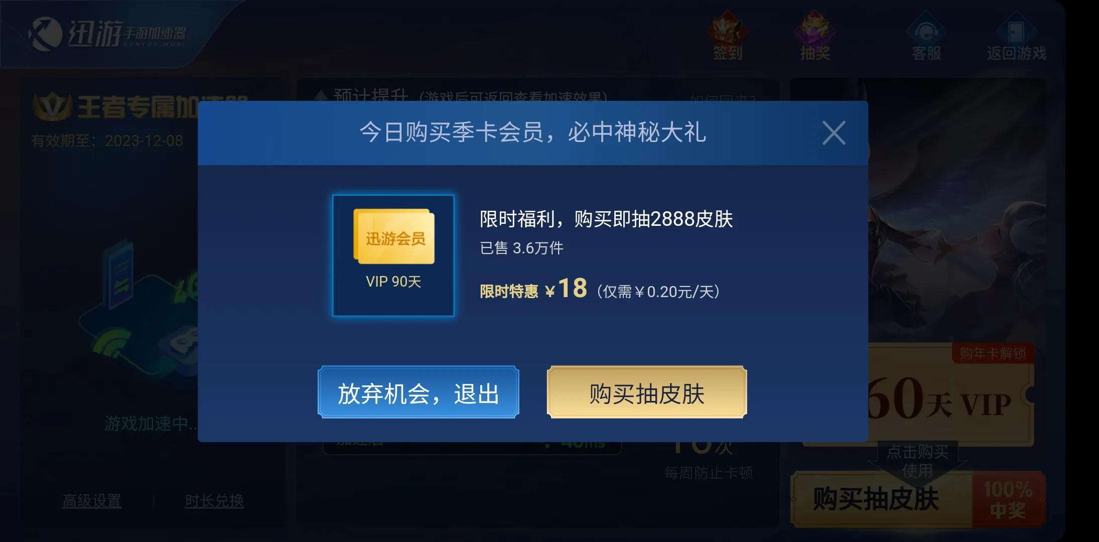 滴滴加速器有用吗，滴滴加速器有用吗安全吗