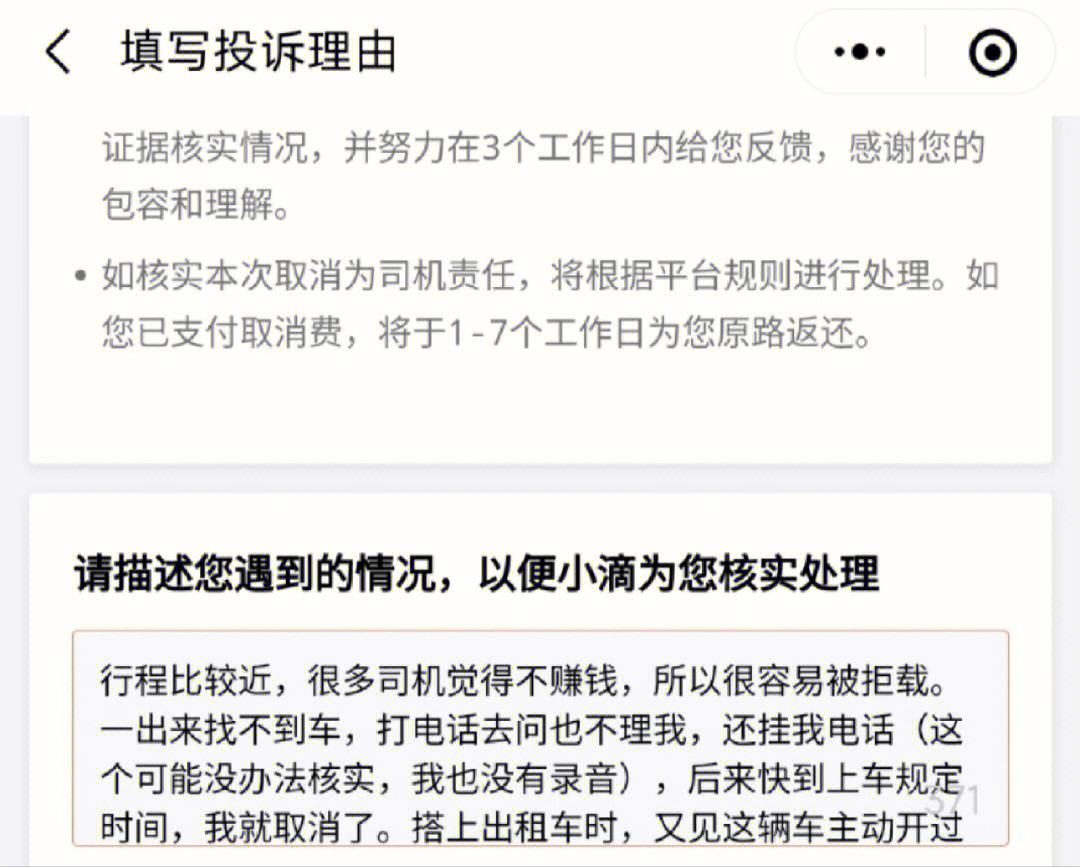 嘀嗒顺风车自动抢单抢不到单，嘀嗒顺风车抢单器有用吗