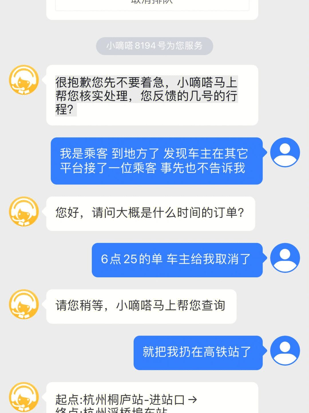 嘀嗒顺风车自动抢单抢不到单，嘀嗒顺风车抢单器有用吗