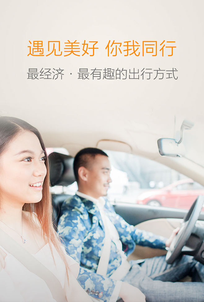 携华出行和滴滴的价格一样吗是真的吗，携华出行单价