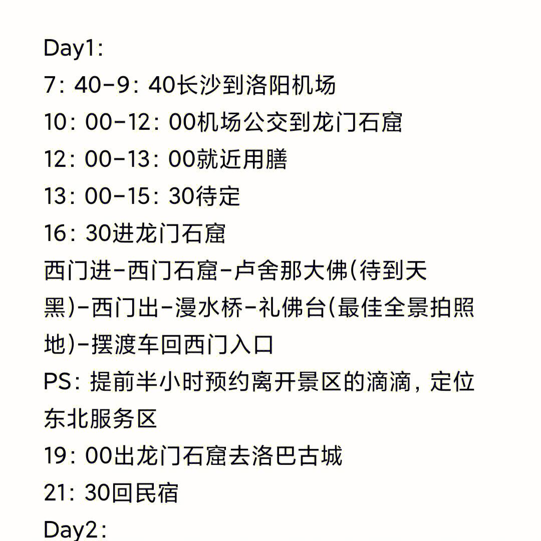 长沙南到黄花机场滴滴要多少钱，长沙高铁站到黄花机场滴滴多少钱
