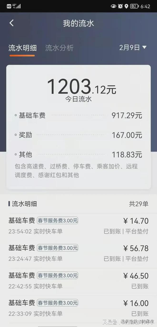 什么软件可以让滴滴抢单加速器，有什么滴滴抢单加速器