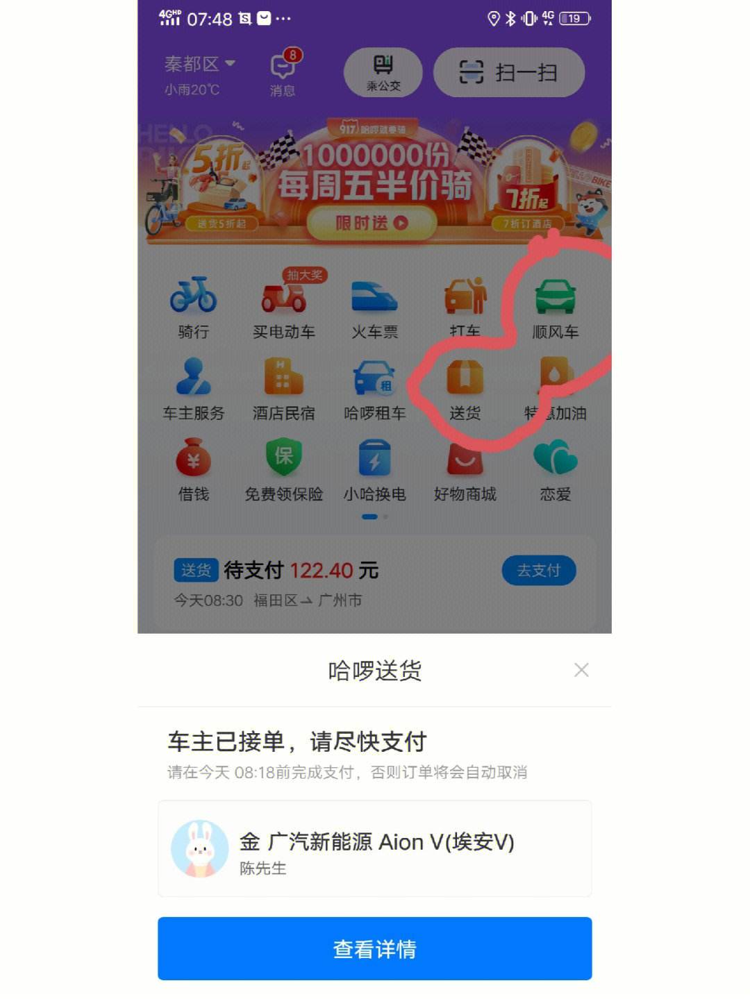 哈啰顺风车抢单辅助软件苹果，哈啰顺风车抢单辅助软件苹果版