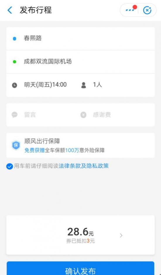 风韵出行顺风车武昌到蕲春多少钱，武昌到蕲春汽车票