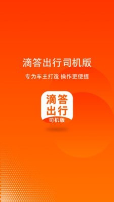 嘀嗒顺风车不可以抢单，嘀嗒顺风车拼不上车就独享价