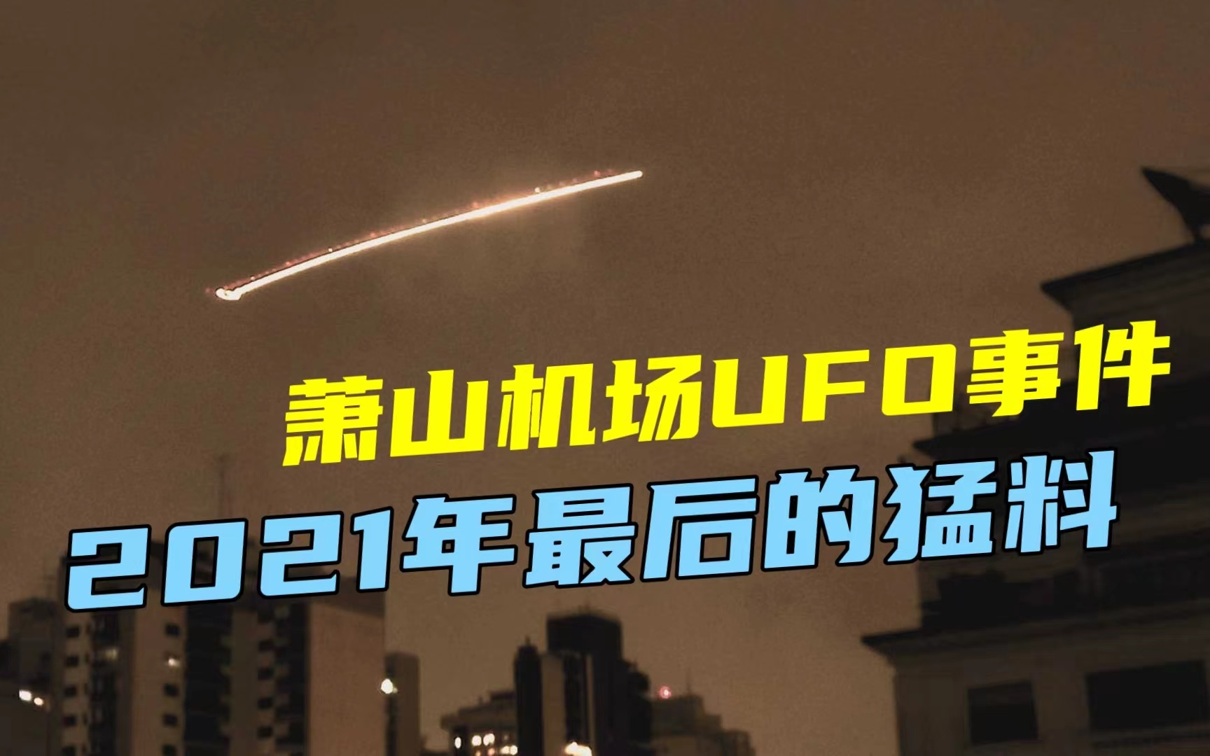 萧山机场跑滴滴，滴滴去萧山机场还需要额外费用的么