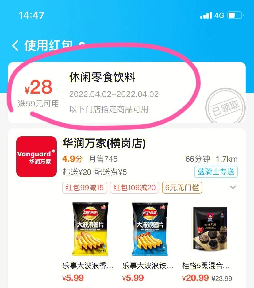 携华出行优惠券怎么用，携华出行是不是很坑