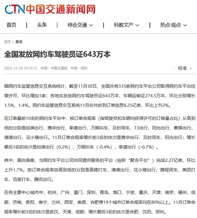 携华出行奖励怎么领取，携华出行在哪里提现