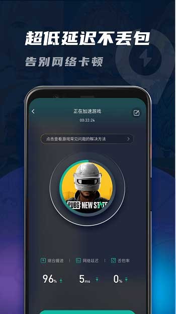 滴滴手游加速器下载安装免费最新版，2021滴滴抢单加速器ios