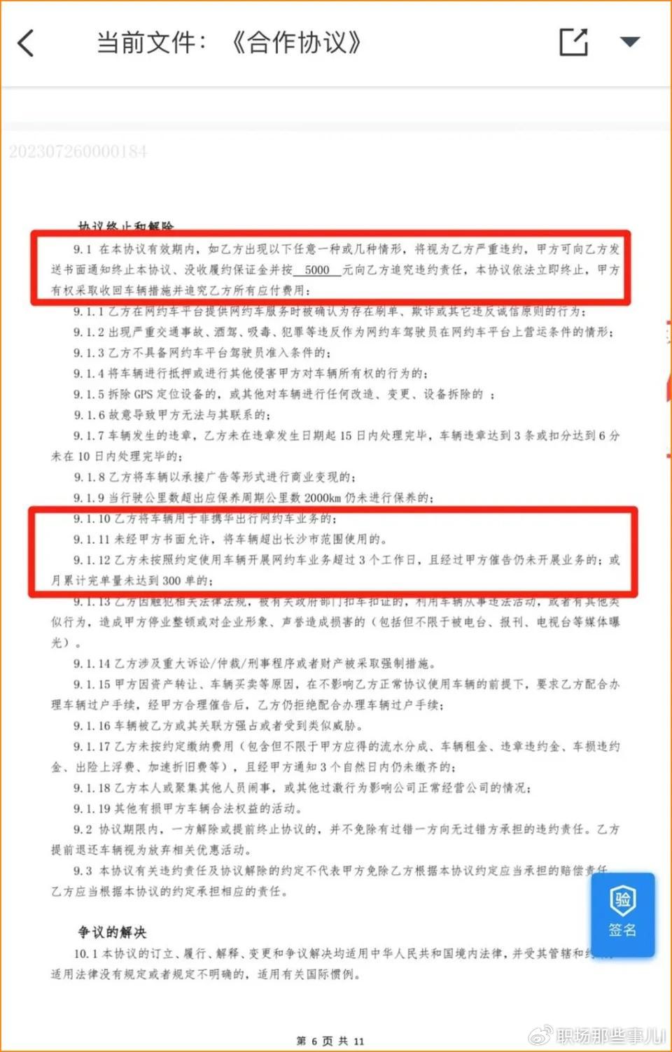 携华出行怎么租车，携华出行是不是很坑