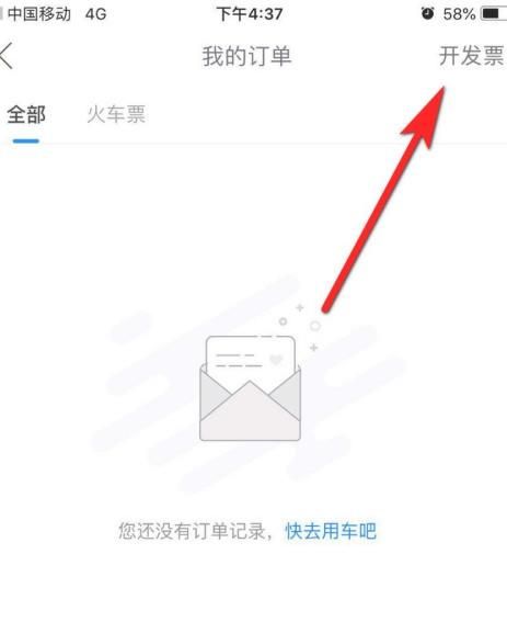 哈啰顺风车怎么知道抢到单没，哈啰顺风车怎么知道抢到单没抢到