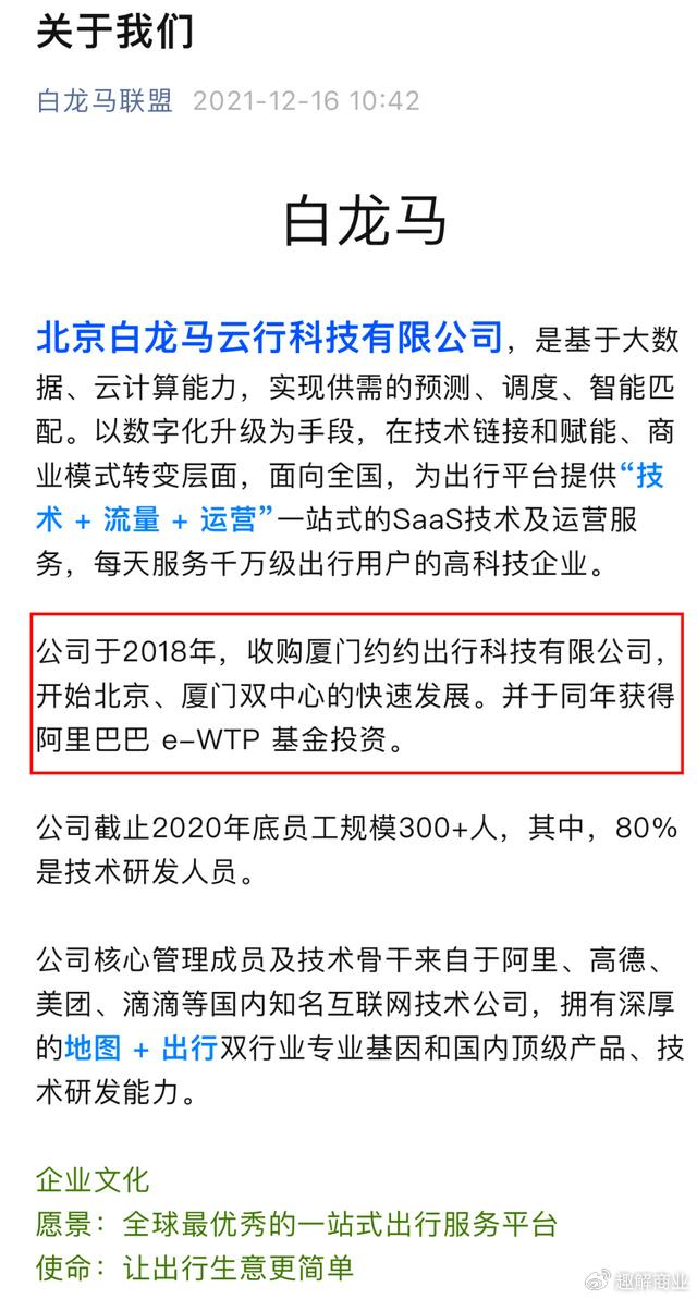 携华出行投诉电话，携华出行人工客服