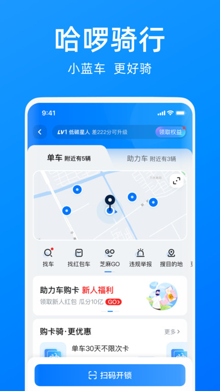 哈啰顺风车用什么软件秒抢单，哈啰顺风车用什么软件秒抢单的