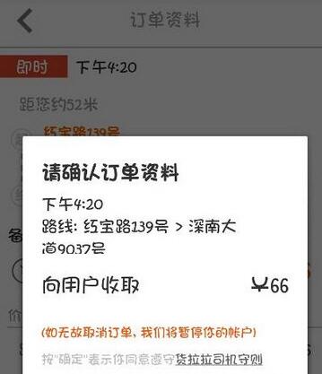 嘀嗒顺风车如何快速抢单，嘀嗒顺风车抢单神器安卓版