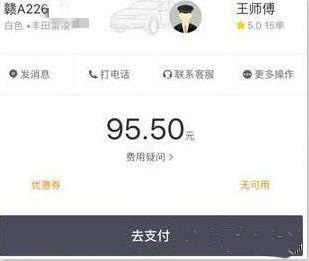 滴滴机场秒杀，滴滴机场排队现在分类了吗?