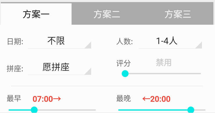 滴滴顺风车司机抢单加速器，滴滴专车抢单加速器