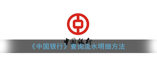 携华出行怎么查流水，携华出行咋样