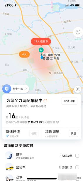 机场叫滴滴开到哪，机场叫滴滴快车在哪等