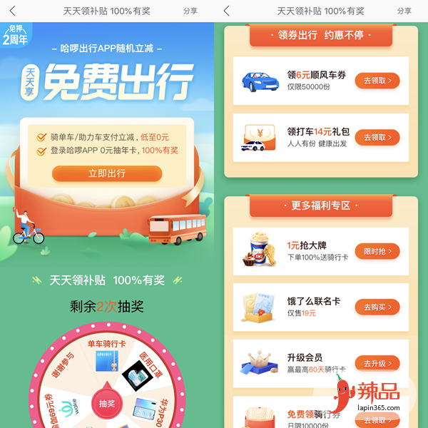 哈啰顺风车怎么抢附近的订单啊，哈啰顺风车怎么抢附近的订单啊