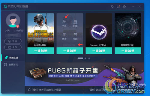 滴滴绝地求生加速器，绝地求生游戏加速器