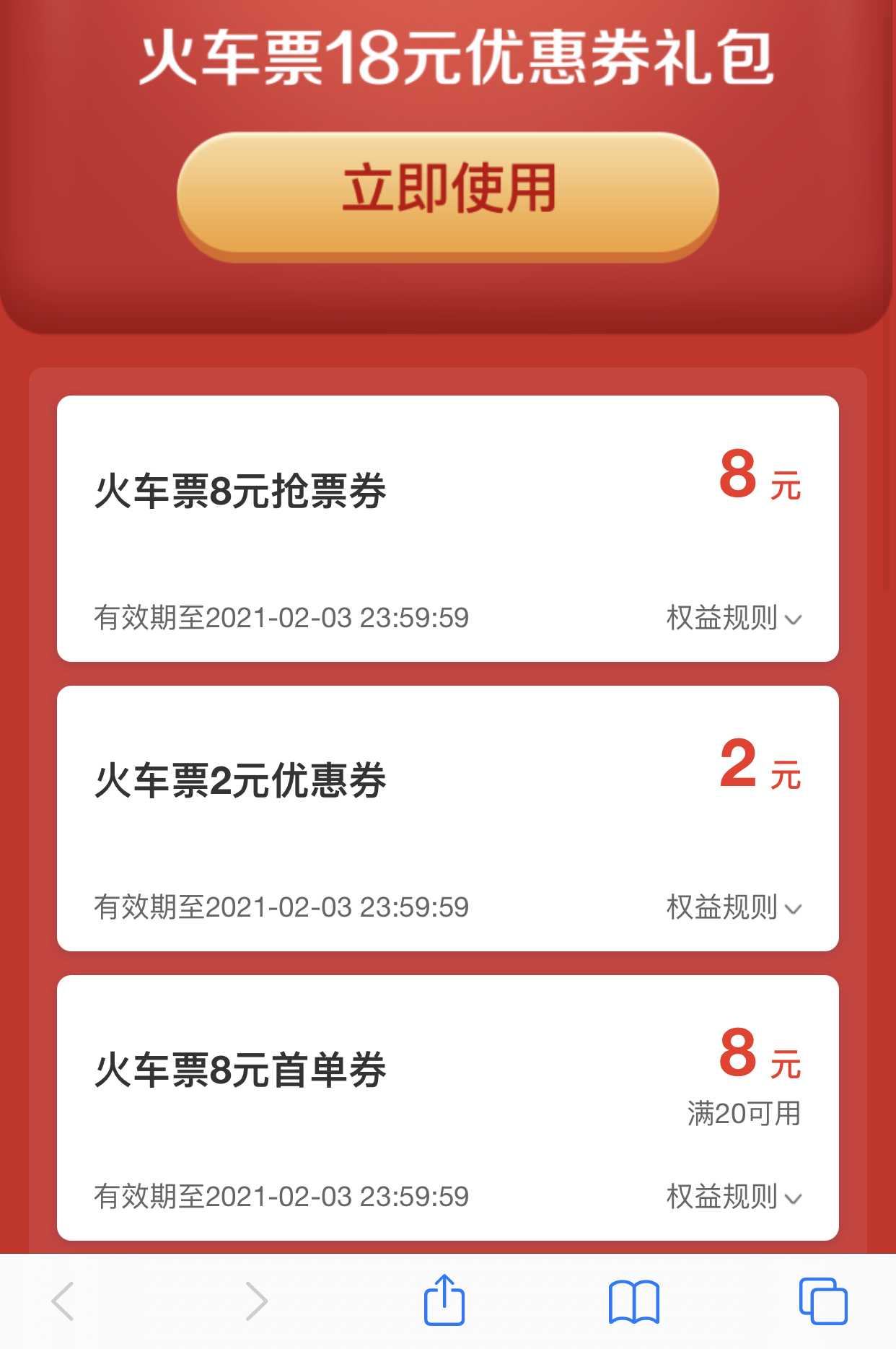 包含2022正版哈啰顺风车抢单的词条