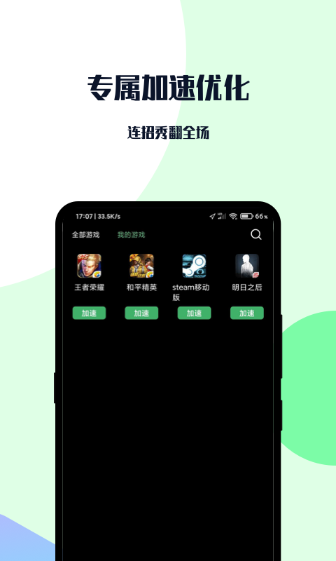 滴滴快车加速器下载安装，滴滴快车加速器下载安装苹果