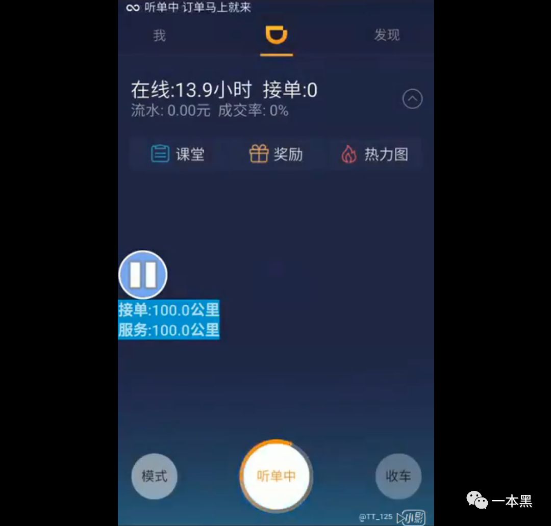 嘀嗒顺风车快速抢单软件有哪些好用，嘀嗒 抢单