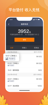 风韵出行费用明细，风韵出行乘客收费标准